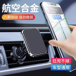 可折疊磁鐵車用手機支架磁吸出風口2026新款汽車導航固定儀表台