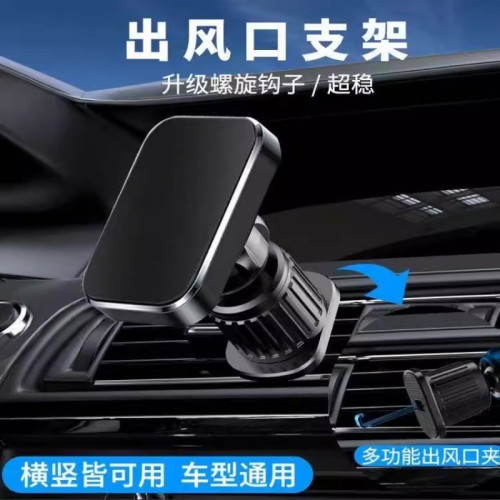 可折疊磁鐵車用手機支架磁吸出風口2026新款汽車導航固定儀表台 可折疊磁鐵車用手機支架磁吸出風口2026新款汽車導航固定儀表台