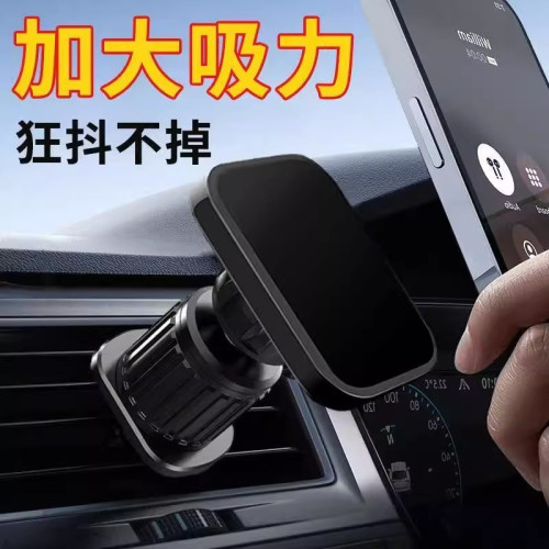 可折疊磁鐵車用手機支架磁吸出風口2026新款汽車導航固定儀表台 可折疊磁鐵車用手機支架磁吸出風口2026新款汽車導航固定儀表台
