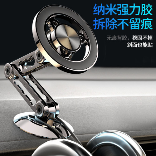 車用手機支架新款magsafe磁吸折疊車用粘貼汽車儀表台導航可折疊
