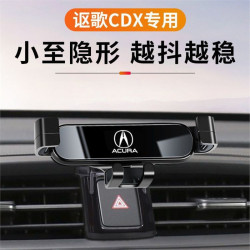 謳歌專用車用手機支架CDX卡釦式導航架汽車內飾裝飾改裝配件用品