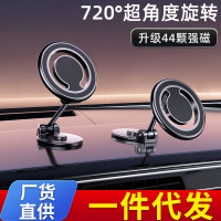 新品磁吸手機支架汽車720度旋轉金屬強磁防抖magsafe車用導航支架