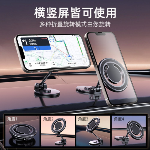 新品磁吸手機支架汽車720度旋轉金屬強磁防抖magsafe車用導航支架