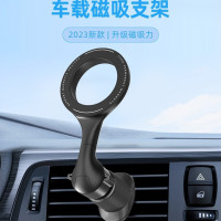 適用車用手機支架磁吸汽車用導航出風口固定萬能蘋果magsafe新款