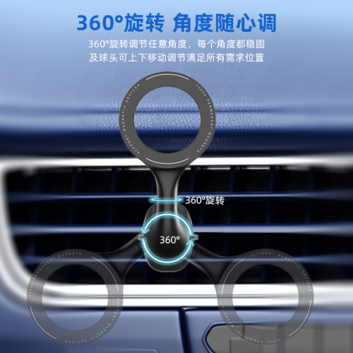適用車用手機支架磁吸汽車用導航出風口固定萬能蘋果magsafe新款