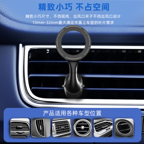 適用車用手機支架磁吸汽車用導航出風口固定萬能蘋果magsafe新款