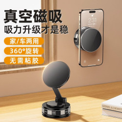 真空吸附車用手機支架2025新款可360度旋轉吸盤汽車支撐架導航座
