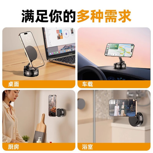 真空吸附車用手機支架2025新款可360度旋轉吸盤汽車支撐架導航座