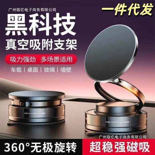 車用磁吸手機支架便捷折疊雙環手機架360度旋轉真空吸盤 車用磁吸手機支架便捷折疊雙環手機架360度旋轉真空吸盤