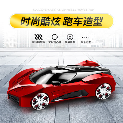 中控台擺件支撐座帶香薰停車號碼牌車模造型車用手機支架 中控台擺件支撐座帶香薰停車號碼牌車模造型車用手機支架