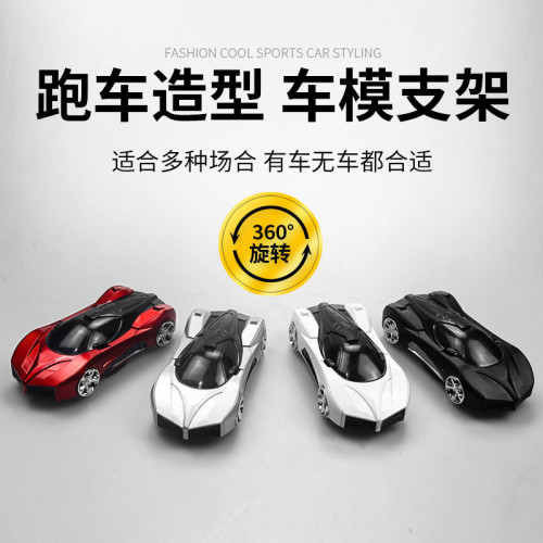 中控台擺件支撐座帶香薰停車號碼牌車模造型車用手機支架 中控台擺件支撐座帶香薰停車號碼牌車模造型車用手機支架