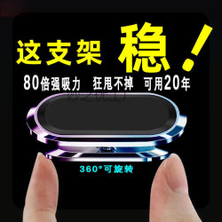 妙之優強磁車用手機支架汽車用品大全車內磁吸式多功能導航支撐架