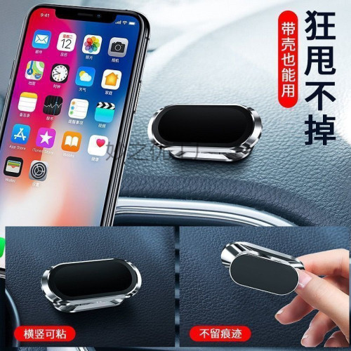 妙之優強磁車用手機支架汽車用品大全車內磁吸式多功能導航支撐架