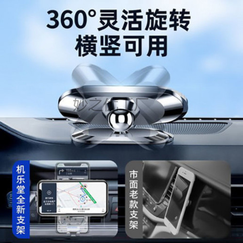 妙之優強磁車用手機支架汽車用品大全車內磁吸式多功能導航支撐架