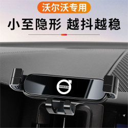 沃爾沃XC60 XC90 S90 S60 XC40專用車用手機支架車內飾導航用品