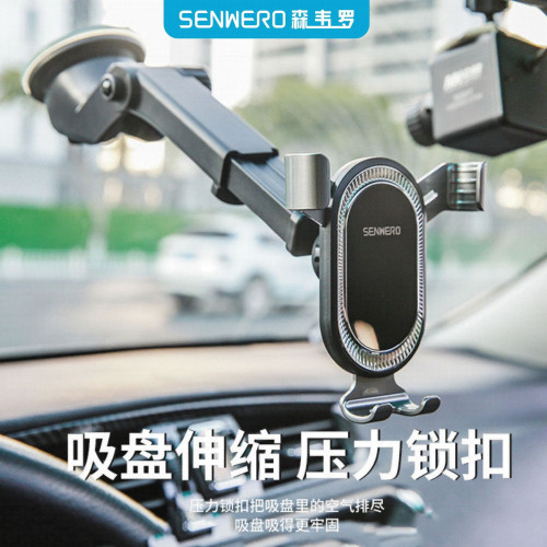 伸縮吸盤車用手機支架擋風玻璃拉伸延長四色可選車用車內吸盤式