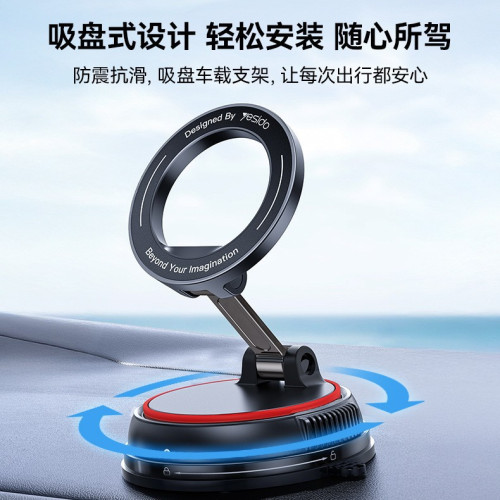 新款真空吸附車用手機支架磁吸固定汽車儀表台導航用吸盤式專用