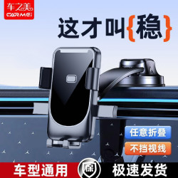 龍旗車用手機支架吸盤底座汽車中控台通用導航固定支撐架