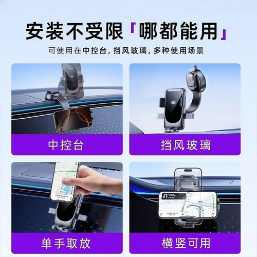 龍旗車用手機支架吸盤底座汽車中控台通用導航固定支撐架 龍旗車用手機支架吸盤底座汽車中控台通用導航固定支撐架