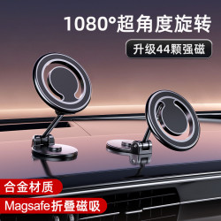 車用磁吸折疊手機支架 N52強磁 Magsafe 360度旋轉金屬導航支撐架