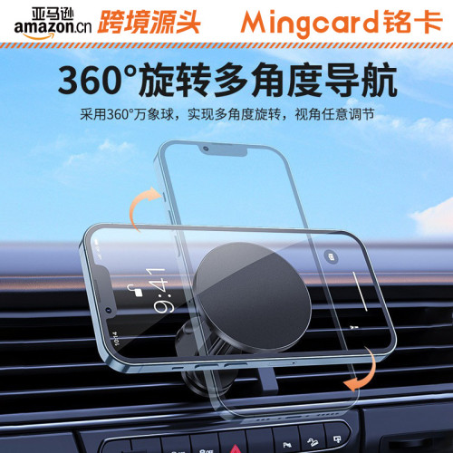 銘卡C45 磁吸車用支架汽車出風口可旋轉卡鉤式手機支架 銘卡C45 磁吸車用支架汽車出風口可旋轉卡鉤式手機支架