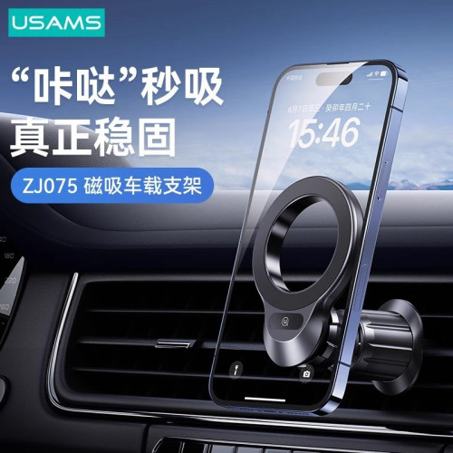 優勝仕車用手機支架出風口magsafe適用iPhone華爲安卓強磁吸防抖