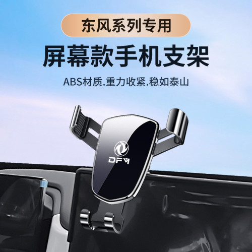 適用於東風2022款東風EX1納米BOX專車專用車用手機支架導航必備