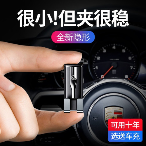 優勝仕重力車用手機支架出風口通用汽車新型隱藏卡釦式導航14架