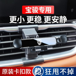 新寶駿510/560/530/RM5/RC5/730/310W/360/RS3專用汽車用手機支架