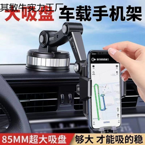 貨車通用大汽車防震旋轉導航吸盤超強車用手機支架儀表台擋風玻璃