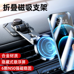 新款車用金屬強磁吸可折疊旋轉360度隱藏式懸浮螢幕導航手機支架
