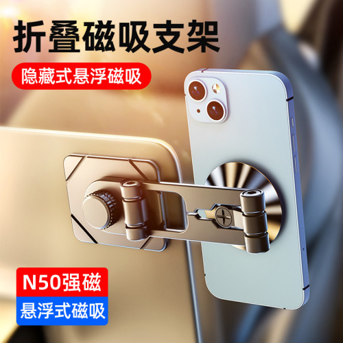 新款車用金屬強磁吸可折疊旋轉360度隱藏式懸浮螢幕導航手機支架 新款車用金屬強磁吸可折疊旋轉360度隱藏式懸浮螢幕導航手機支架