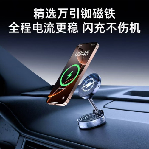 新車用無線充電器手機支汽車導航專用中控台磁吸超級快充手機支架 新車用無線充電器手機支汽車導航專用中控台磁吸超級快充手機支架