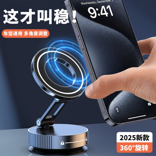 真空吸附磁吸車用手機支架吸盤式汽車導航手機支架 真空吸附磁吸車用手機支架吸盤式汽車導航手機支架