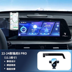 25款奇瑞瑞虎8PRO專用車用手機支架24款瑞虎7/8PULS車內手機導航0