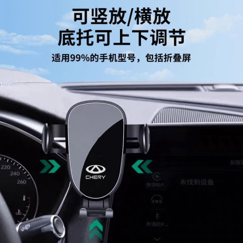 25款奇瑞瑞虎8PRO專用車用手機支架24款瑞虎7/8PULS車內手機導航0 25款奇瑞瑞虎8PRO專用車用手機支架24款瑞虎7/8PULS車內手機導航0