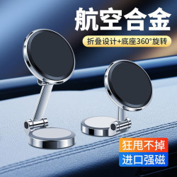 車用手機支架創意磁吸中控台通用粘貼桌面汽車手機支架導航架
