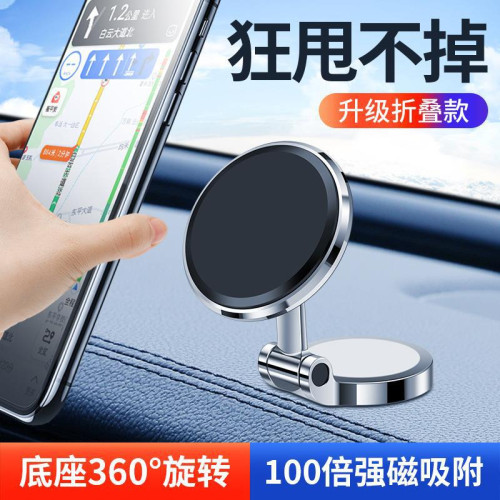 車用手機支架創意磁吸中控台通用粘貼桌面汽車手機支架導航架 車用手機支架創意磁吸中控台通用粘貼桌面汽車手機支架導航架