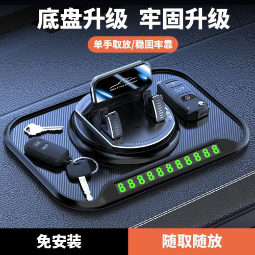 車用手機支架號碼牌儀表台中控台汽車用品黑科技導航2025新款旋轉