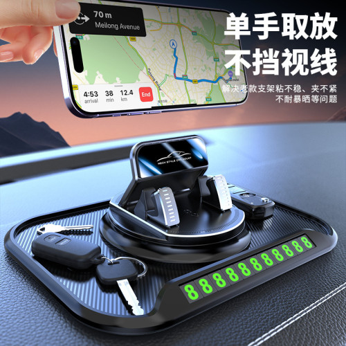 車用手機支架號碼牌儀表台中控台汽車用品黑科技導航2025新款旋轉