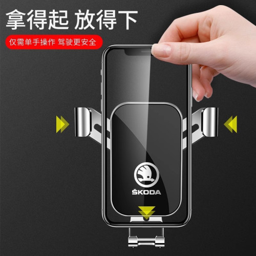 斯柯達速派昕銳明銳柯米克柯珞克柯迪亞克昕動專用汽車用手機支架
