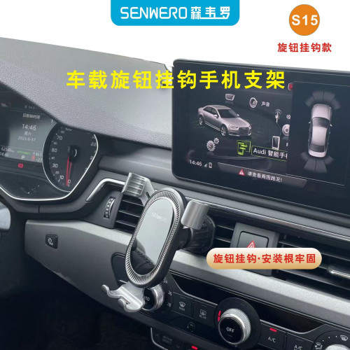 旋擰掛鉤款車用手機支架出風口汽車導航車用
