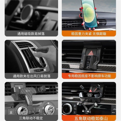 奧迪A4L A6L Q5L A3 Q3 Q2L專用汽車用手機支架Q7 Q8 A7L導航用品 奧迪A4L A6L Q5L A3 Q3 Q2L專用汽車用手機支架Q7 Q8 A7L導航用品