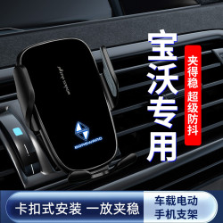寶沃BX7/BX5/BX3車用手機支架導航電動支架專車專用汽車配件