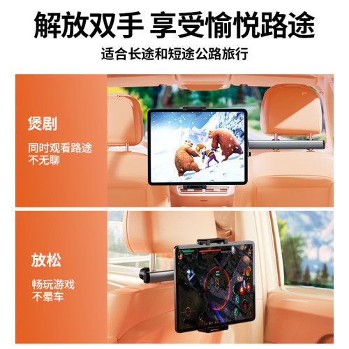 汽車後排平板支架頭枕座椅專用手機支架可伸縮折疊車用支架