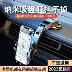 新款暢銷車用導航手機支架穩固不掉中控台吸盤式轎車貨車通用