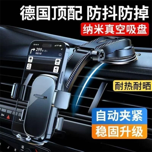 新款暢銷車用導航手機支架穩固不掉中控台吸盤式轎車貨車通用