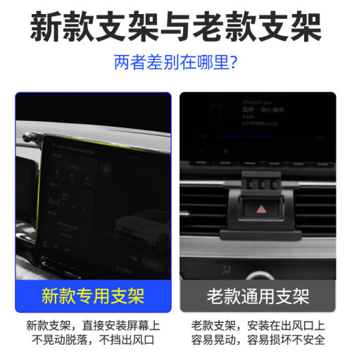 適用於23款昊鉑GT/HT專用車用螢幕手機支架底座導航支架汽車用品