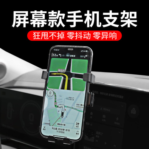 適用於23款昊鉑GT/HT專用車用螢幕手機支架底座導航支架汽車用品