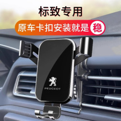 標致308 408 508L 4008專用汽車用手機支架5008 301裝飾改裝配件X